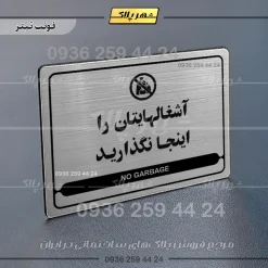 نشانگر مولتی لیزری آشغال‌هایتان را اینجا نگذارید - Image 10